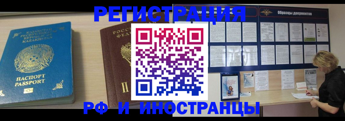 временная регистрация в Уварово