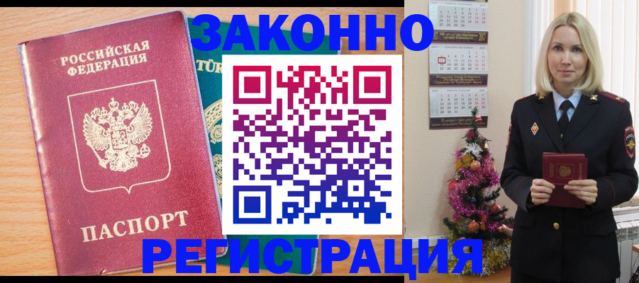 прописка в квартире в Уварово